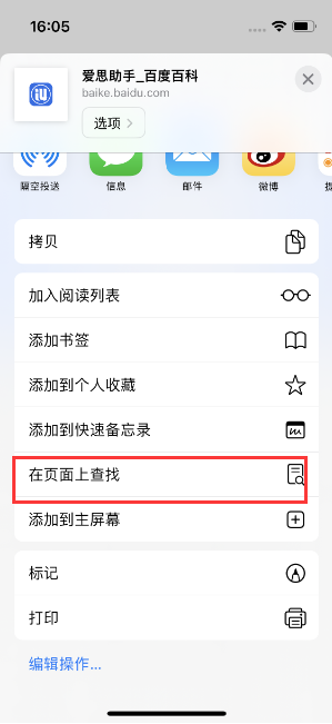 iPhone 14手机如何在safari浏览器中搜索关键词? iPhone 14手机如何在safari浏览器中搜索关键词?