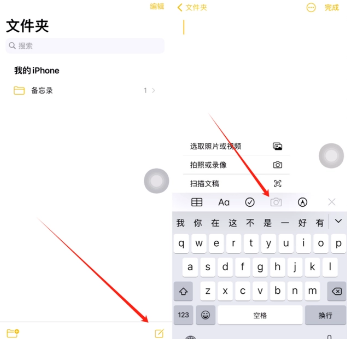 陇南苹果维修网点分享怎么使用iPhone备忘录扫描证件 