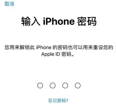 陇南苹果15维修网点分享iPhone 15六位密码怎么改四位 