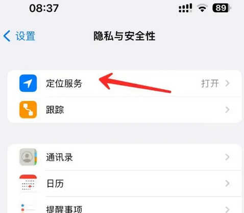 陇南苹果客服中心分享iPhone 输入“发现石油”触发定位