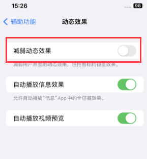 陇南苹果售后维修点分享苹果iPhone如何隐藏dock栏 