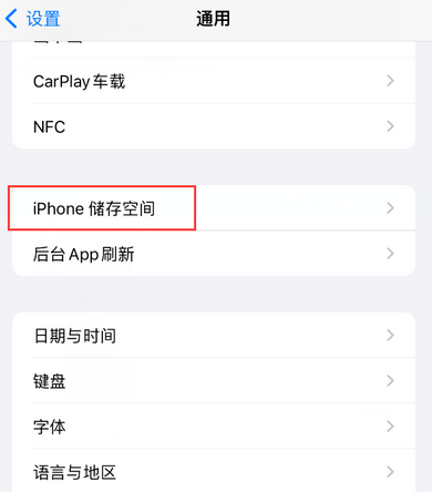 陇南iPhone系统维修分享iPhone储存空间系统数据占用过大怎么修复 