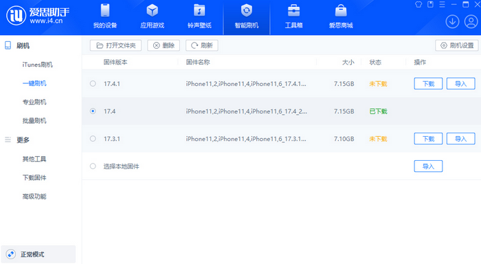 陇南苹果12维修站分享为什么推荐iPhone12用户升级iOS17.4