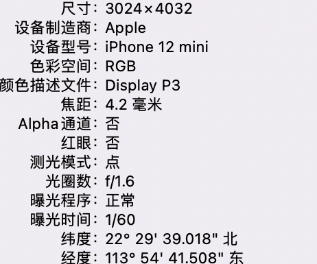 陇南苹果15维修服务分享iPhone 15拍的照片太亮解决办法 