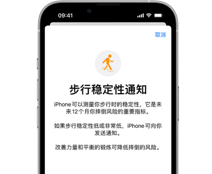 陇南iPhone手机维修如何在iPhone开启'步行稳定性通知'