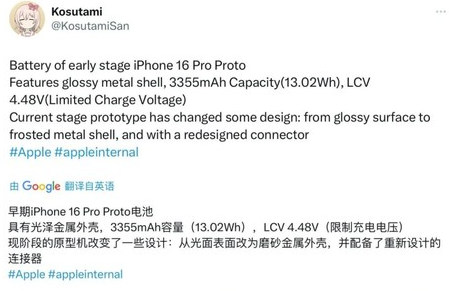 陇南苹果16pro维修分享iPhone 16Pro电池容量怎么样