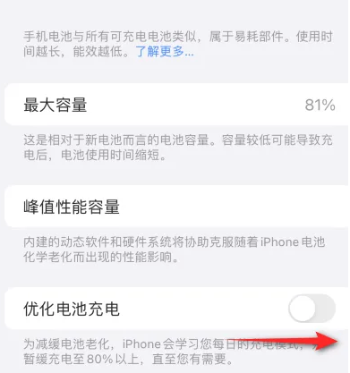 陇南苹果15维修分享iPhone15充电到80%就充不进电了怎么办 