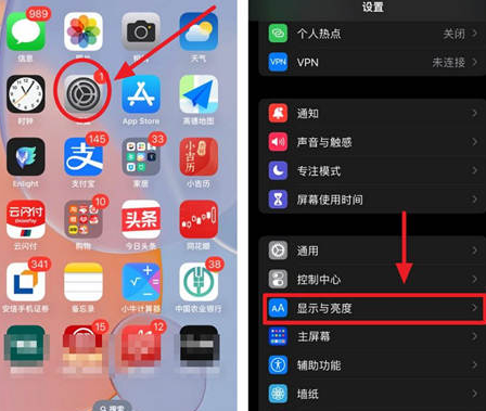 陇南苹果15换屏服务分享iPhone15屏幕常亮怎么办