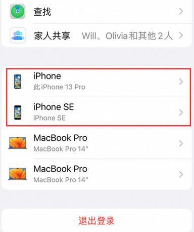 陇南苹陇南果维修网点分享iPhone如何查询序列号