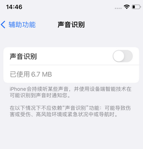 陇南苹果锁屏维修分享iPhone锁屏时声音忽大忽小调整方法