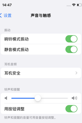 陇南苹果锁屏维修分享iPhone锁屏时声音忽大忽小调整方法