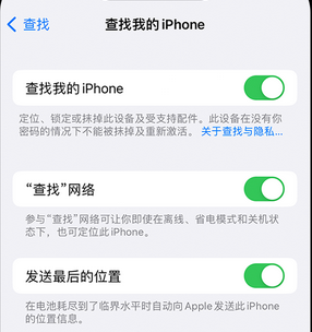 陇南apple维修店分享如何通过iCloud网页查找iPhone位置 