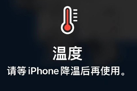 陇南苹果维修站分享iPhone手机发烫严重怎么办 