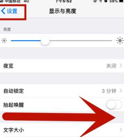 陇南苹果维修网点分享iPhone快速返回上一级方法教程 