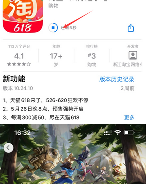 陇南苹果维修站分享如何查看App Store软件下载剩余时间 