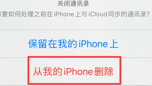 陇南苹果14维修站分享iPhone14如何批量删除联系人 