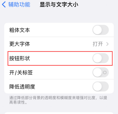 陇南苹果换屏维修分享iPhone屏幕上出现方块按钮如何隐藏