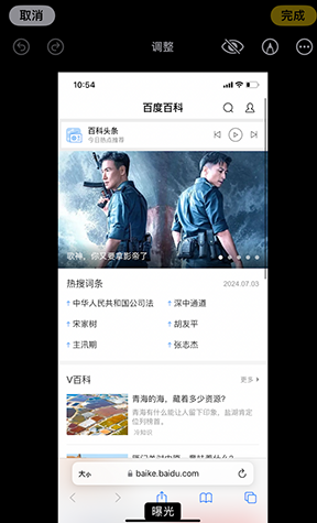 陇南iPhone维修服务分享iPhone怎么批量修图