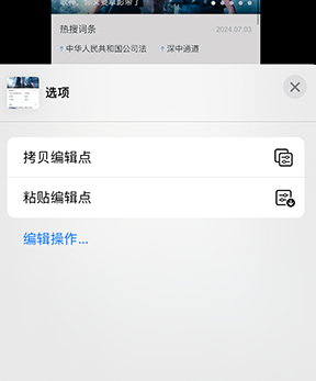 陇南iPhone维修服务分享iPhone怎么批量修图 