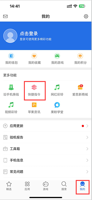 陇南苹果服务中心分享iPhone的快捷指令如何使用 