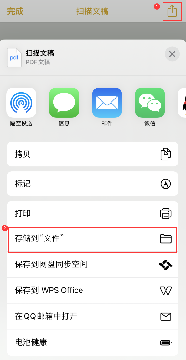 陇南iPhone14维修站点分享苹果14通过手机将纸质文件转为电子档 