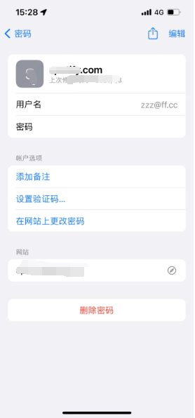 陇南苹果14服务点分享iPhone14忘记APP密码快速找回方法 