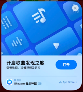 陇南苹果14维修站分享iPhone14音乐识别功能使用方法 