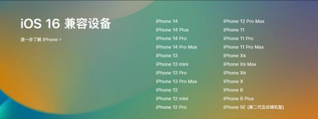 陇南苹果手机维修分享:iOS 16.4 Beta 3支持哪些机型升级？ 