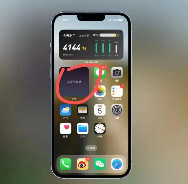陇南苹果手机维修分享:iOS16主屏幕天气小组件无法正常工作怎么办？ 