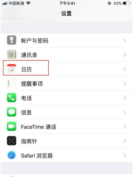 陇南苹果14维修分享如何关闭iPhone 14锁屏上的农历显示 