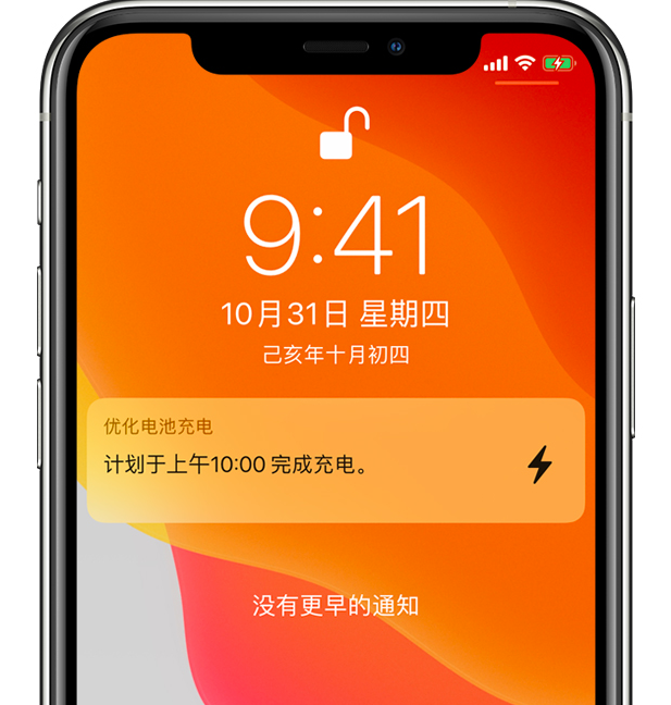 陇南苹果手机维修分享iPhone 充不满电的原因 