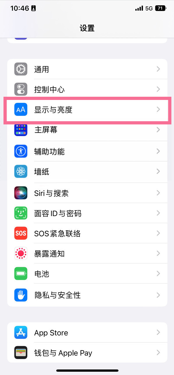 陇南苹果14维修店分享iPhone14 plus如何设置护眼模式 