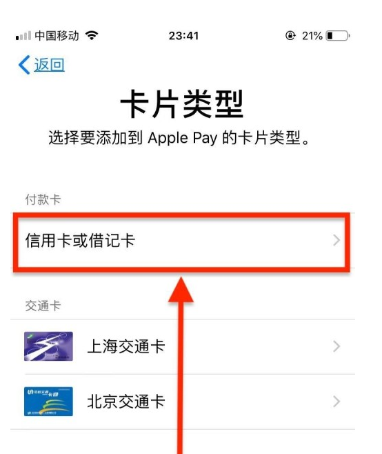 陇南苹果手机维修分享使用Apple pay支付的方法 