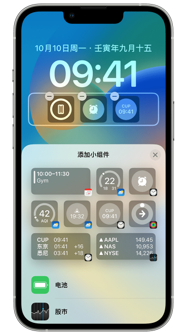 陇南苹果维修网点分享iOS 16 如何在锁屏上添加小组件？点击无响应如何解决？ 