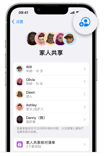 陇南苹果维修网点分享iOS 16 小技巧：通过“家人共享”为孩子创建 Apple ID 