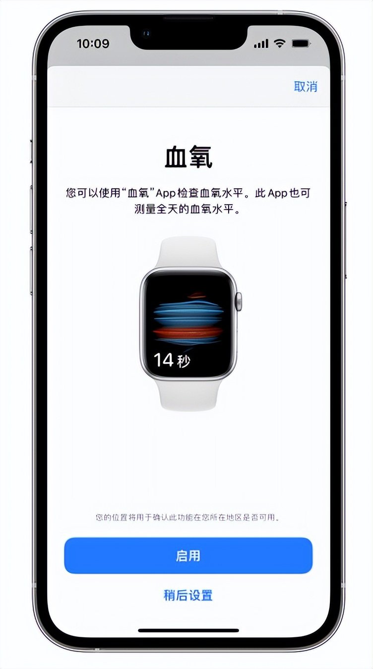 陇南苹果14维修店分享使用iPhone 14 pro测血氧的方法 