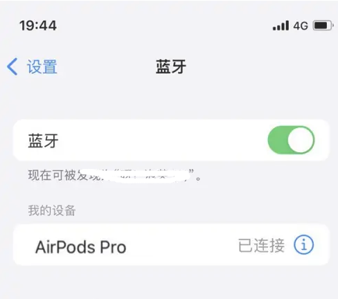 陇南苹果维修网点分享AirPods Pro连接设备方法教程 