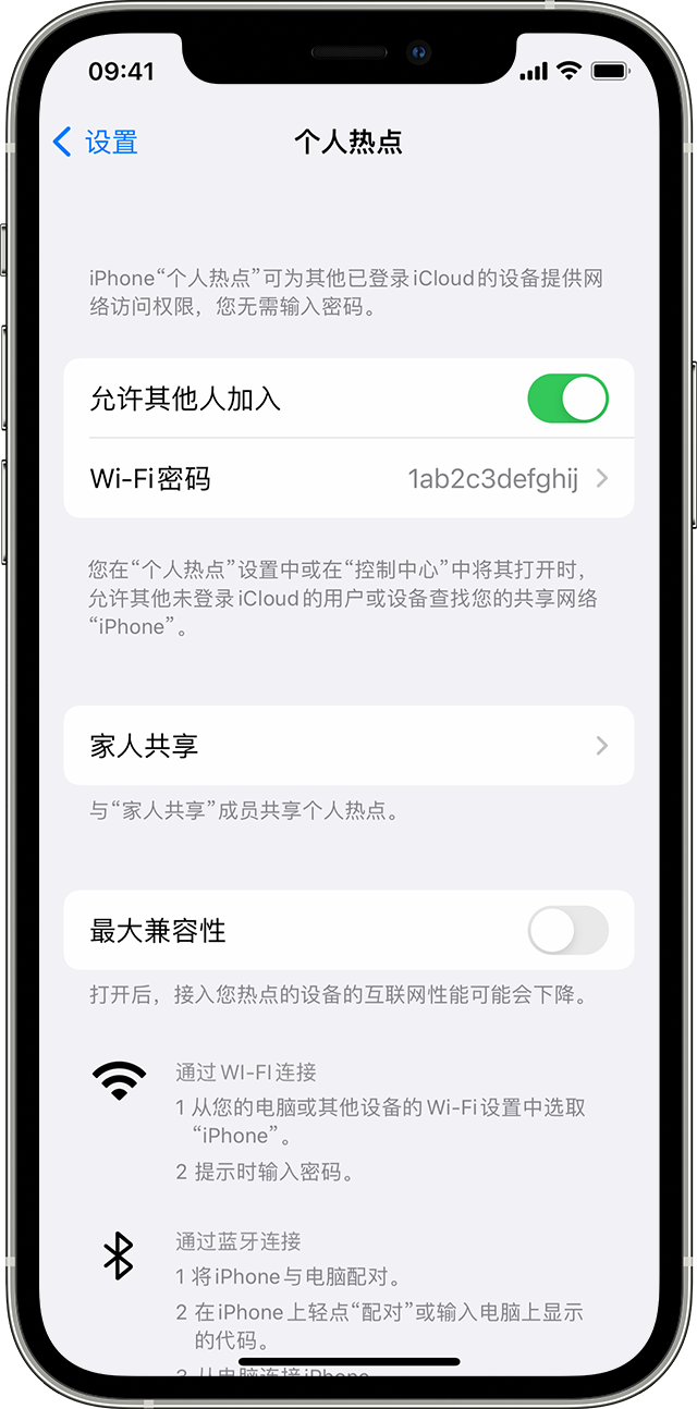 陇南苹果14维修分享iPhone 14 机型无法开启或使用“个人热点”怎么办 