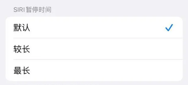 陇南苹果维修分享iOS 16上隐藏的Siri的四种新用法 