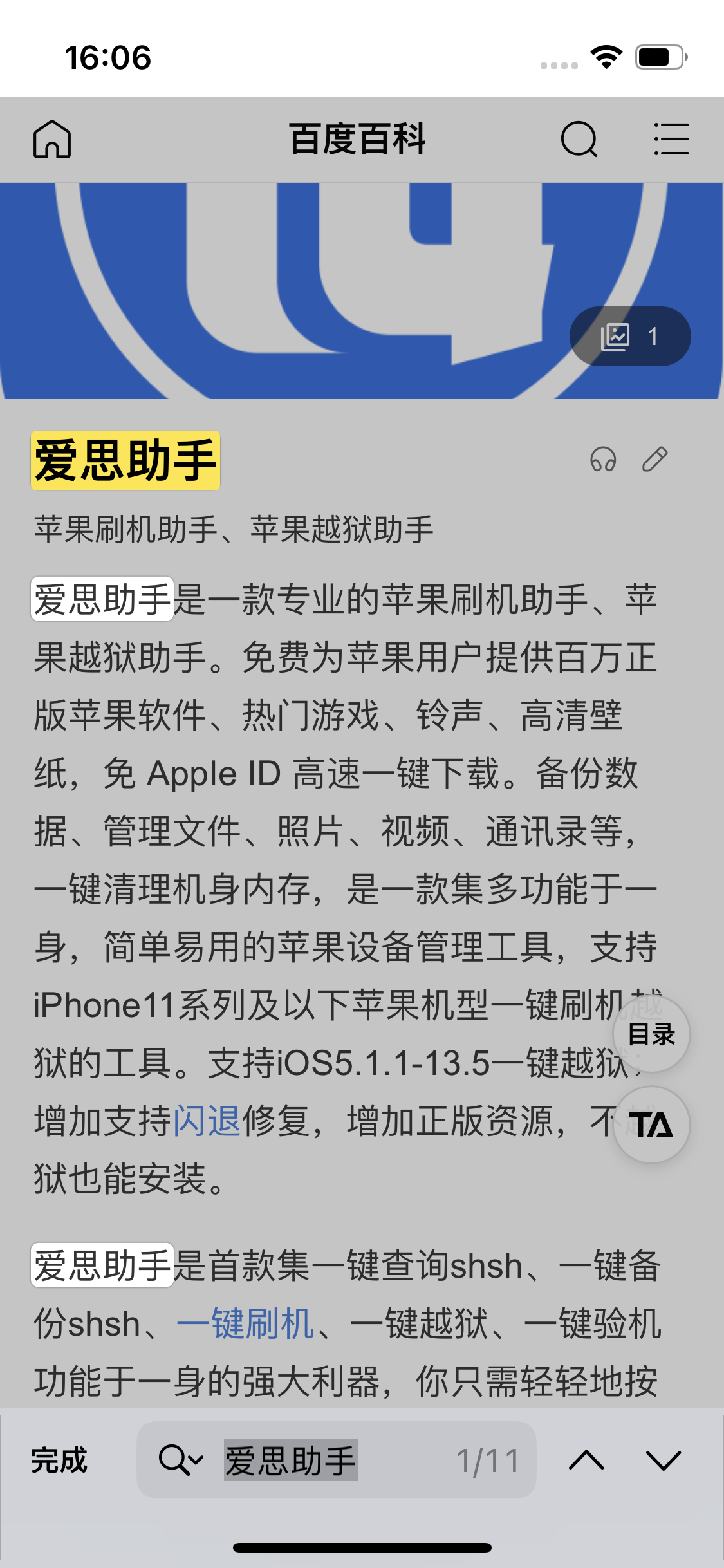 陇南苹果14维修分享iPhone 14手机如何在safari浏览器中搜索关键词 