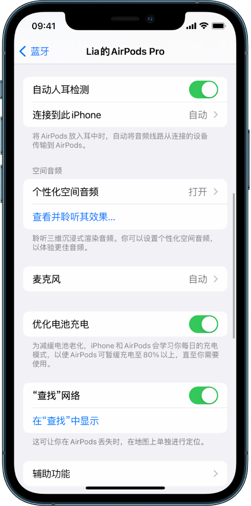 陇南苹果手机维修分享如何通过 iPhone “查找”功能定位 AirPods 