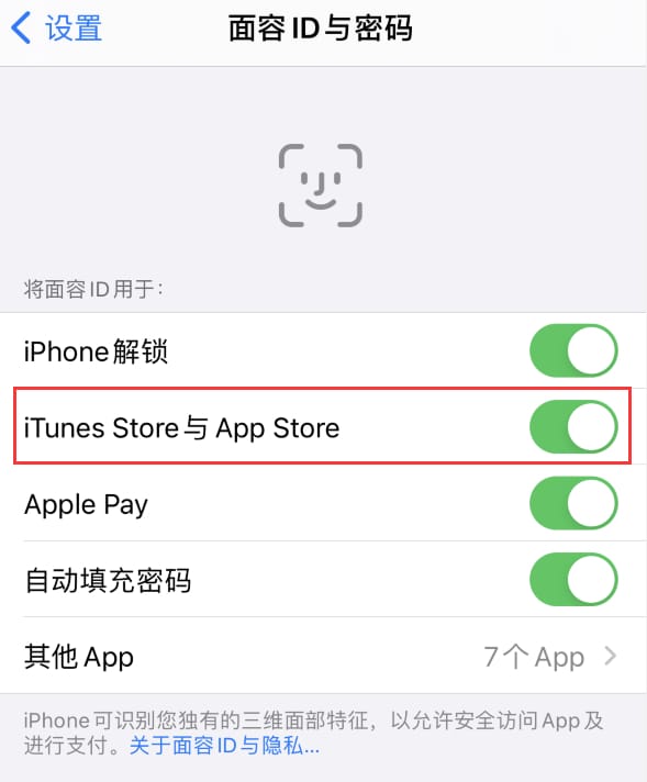 陇南苹果14维修分享苹果iPhone14免密下载APP方法教程 