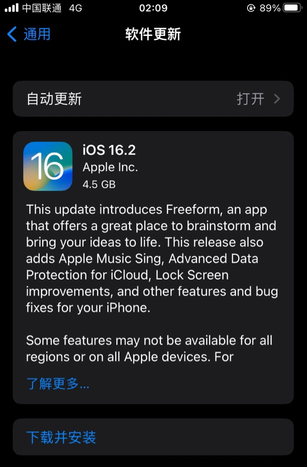 陇南苹果服务网点分享为什么说iOS 16.2 RC版非常值得更新 