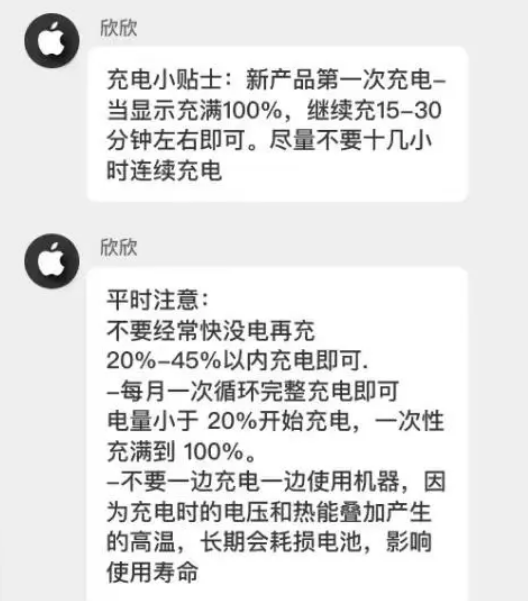 陇南苹果14维修分享iPhone14 充电小妙招 