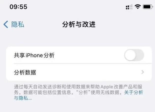 陇南苹果手机维修分享iPhone如何关闭隐私追踪 