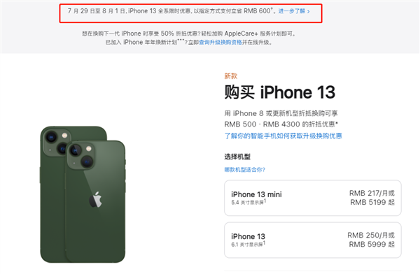 陇南苹果13维修分享现在买iPhone 13划算吗 