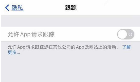 陇南苹果13维修分享使用iPhone13时如何保护自己的隐私 