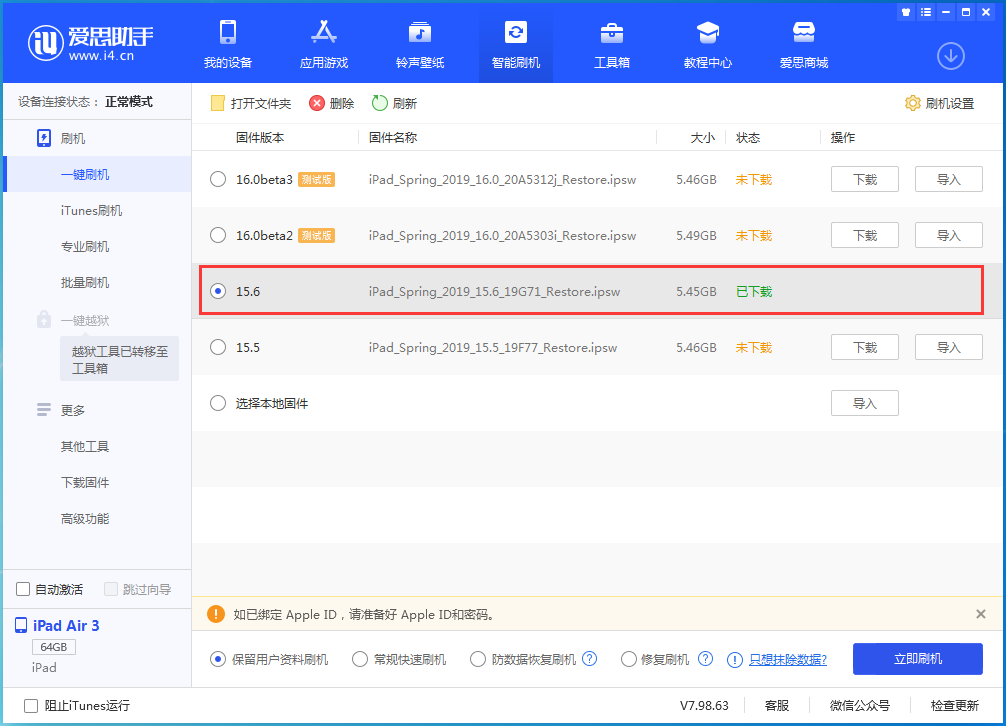 陇南苹果手机维修分享iOS15.6正式版更新内容及升级方法 