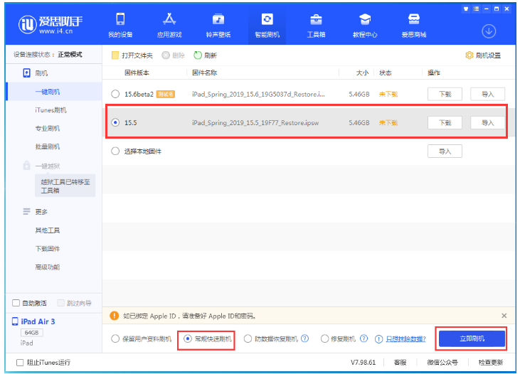 陇南苹果手机维修分享iOS 16降级iOS 15.5方法教程 