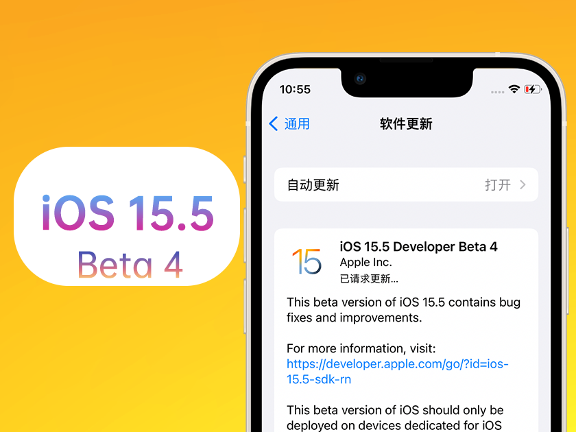 陇南苹果手机维修分享iOS 15.5 Beta4优缺点汇总 